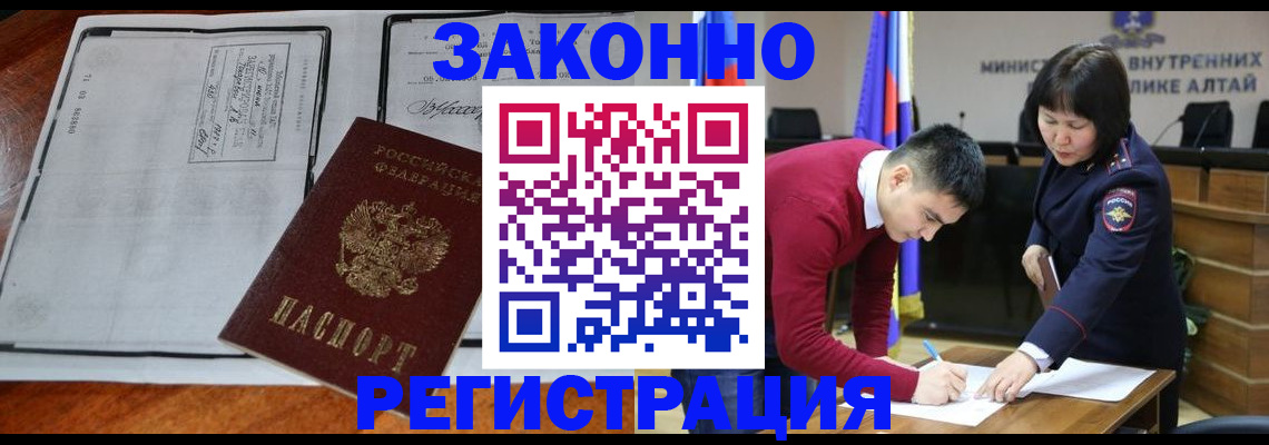 миграционный учет в Слюдянке