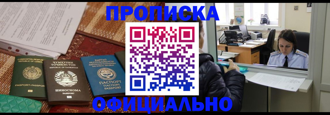 временная регистрация адрес в Слюдянке