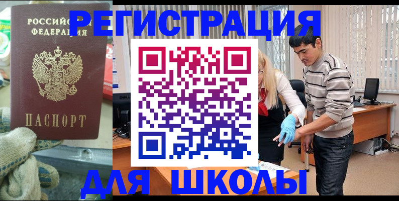 временная регистрация поиск в Слюдянке