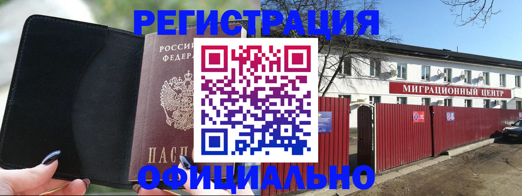 регистрация в Слюдянке