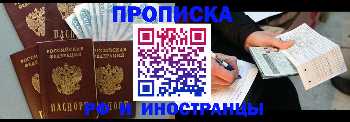 пропишу в квартире в Слюдянке